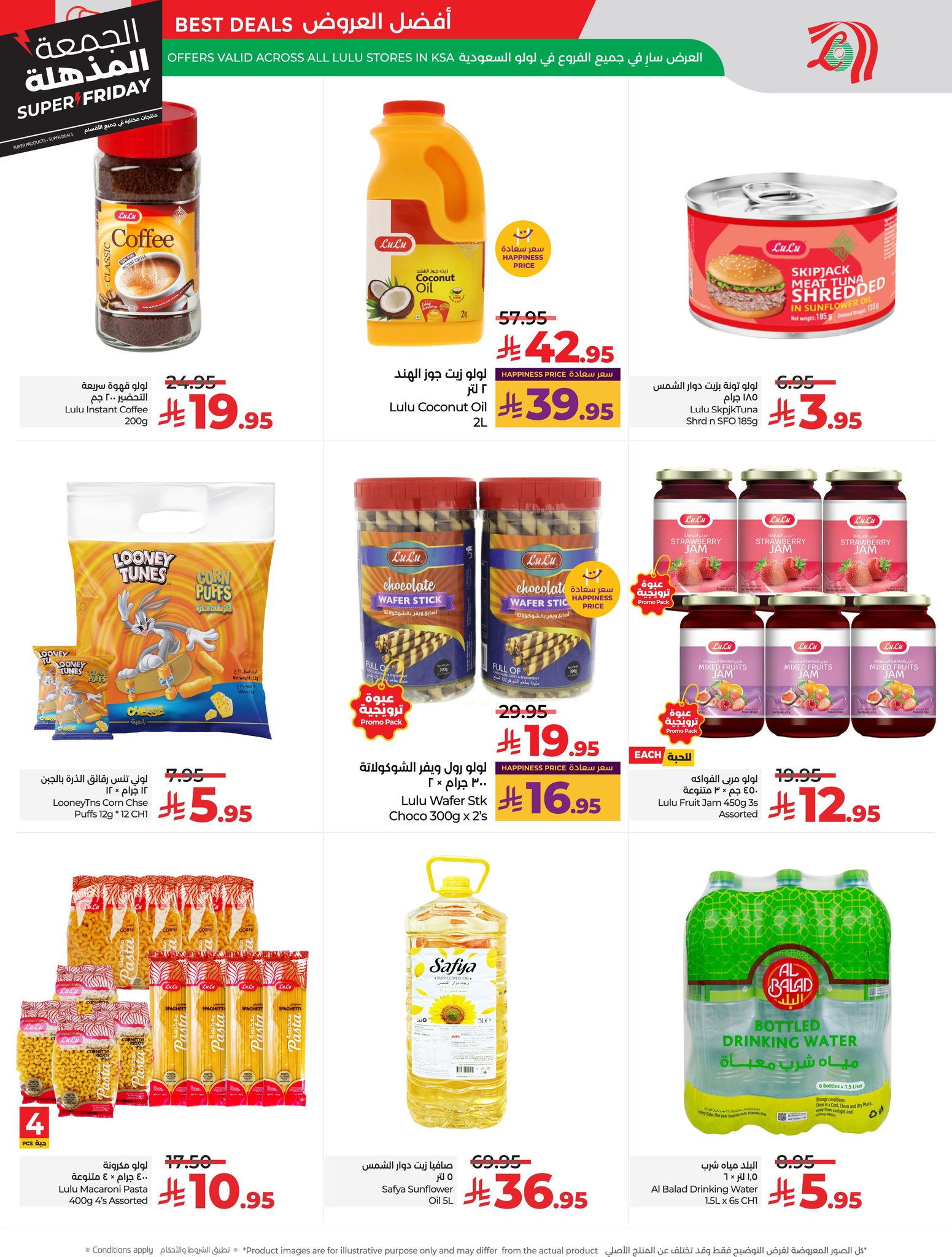 lulu offers from 18nov to 4nov 2025 عروض لولو من 18 نوفمبر حتى 4 نوفمبر 2025 صفحة رقم 21